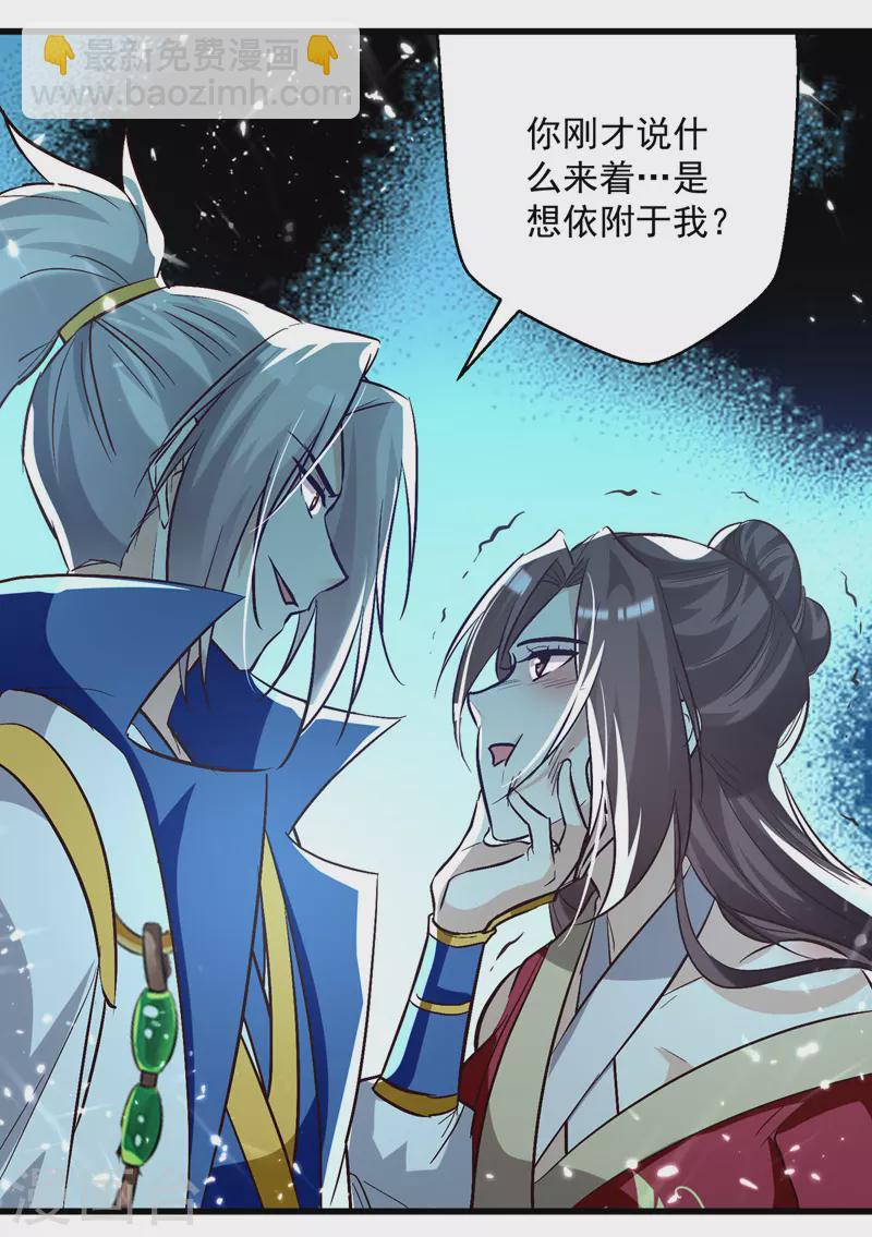第187话 教训云紫嫣-第188话