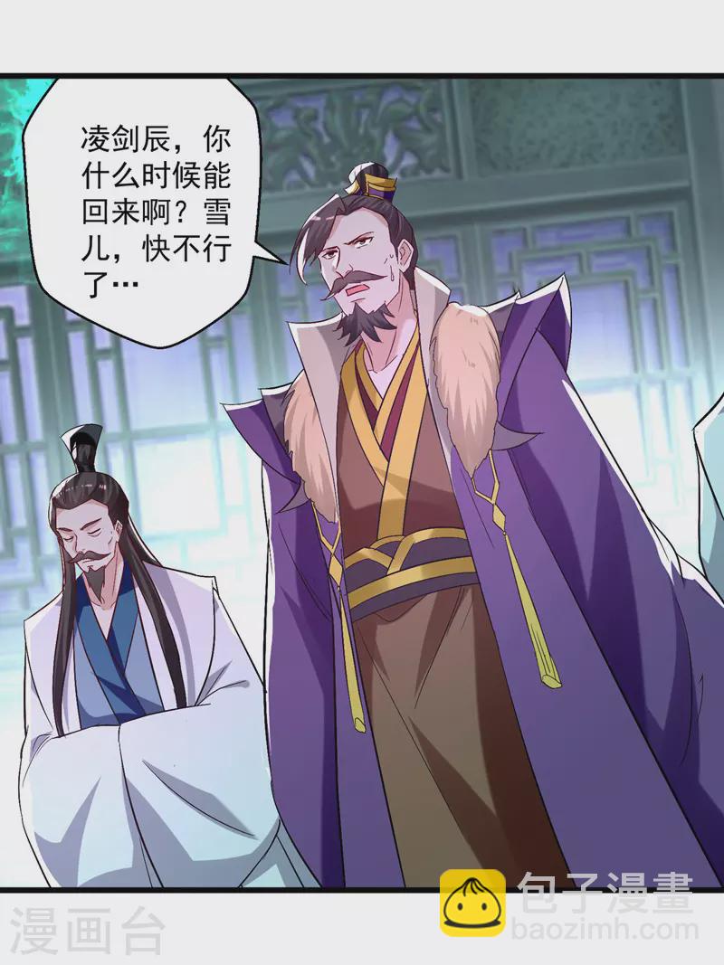 第189话 无力回天-第190话