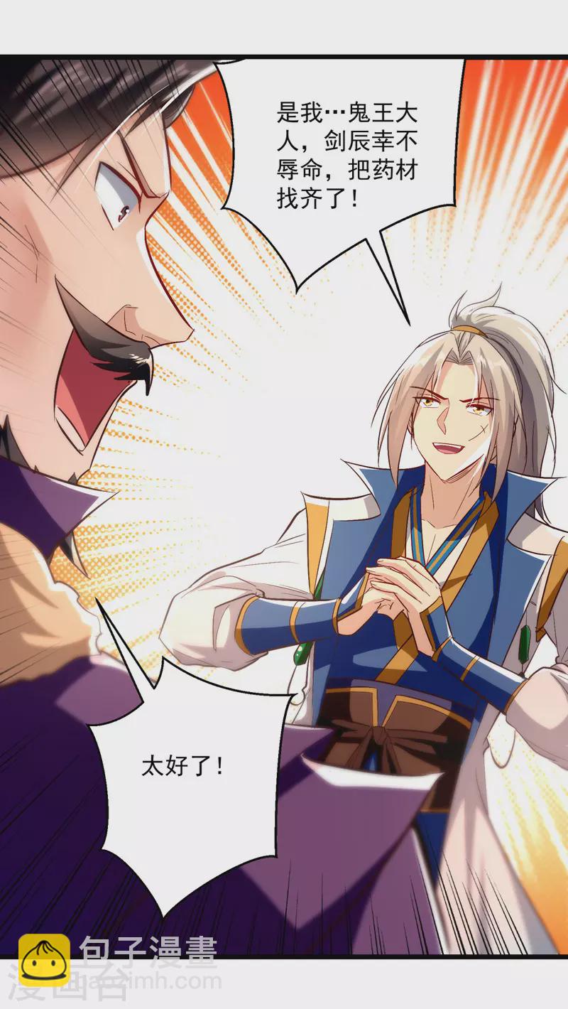 第189话 无力回天-第190话