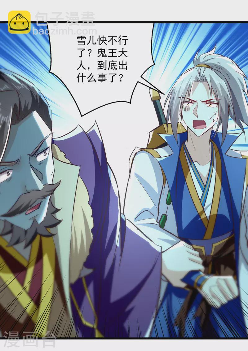 第189话 无力回天-第190话