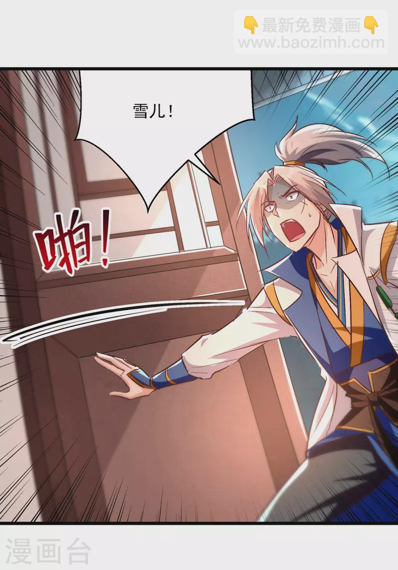 第189话 无力回天-第190话
