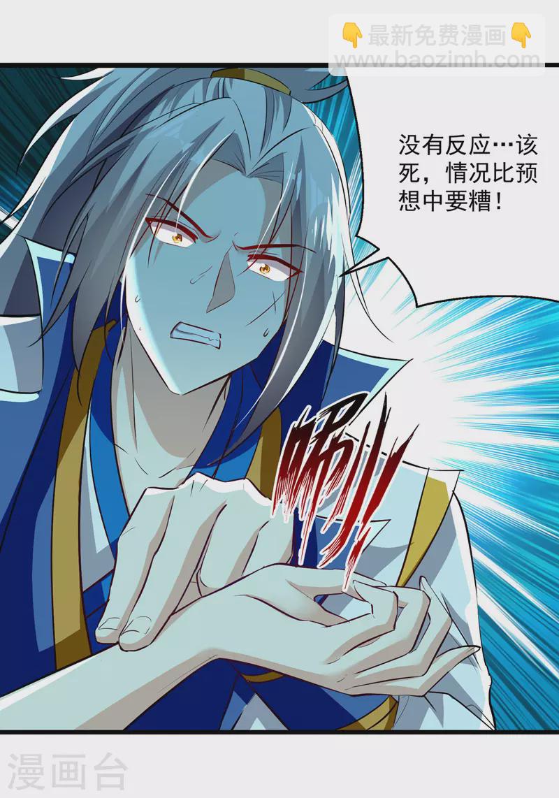 第189话 无力回天-第190话
