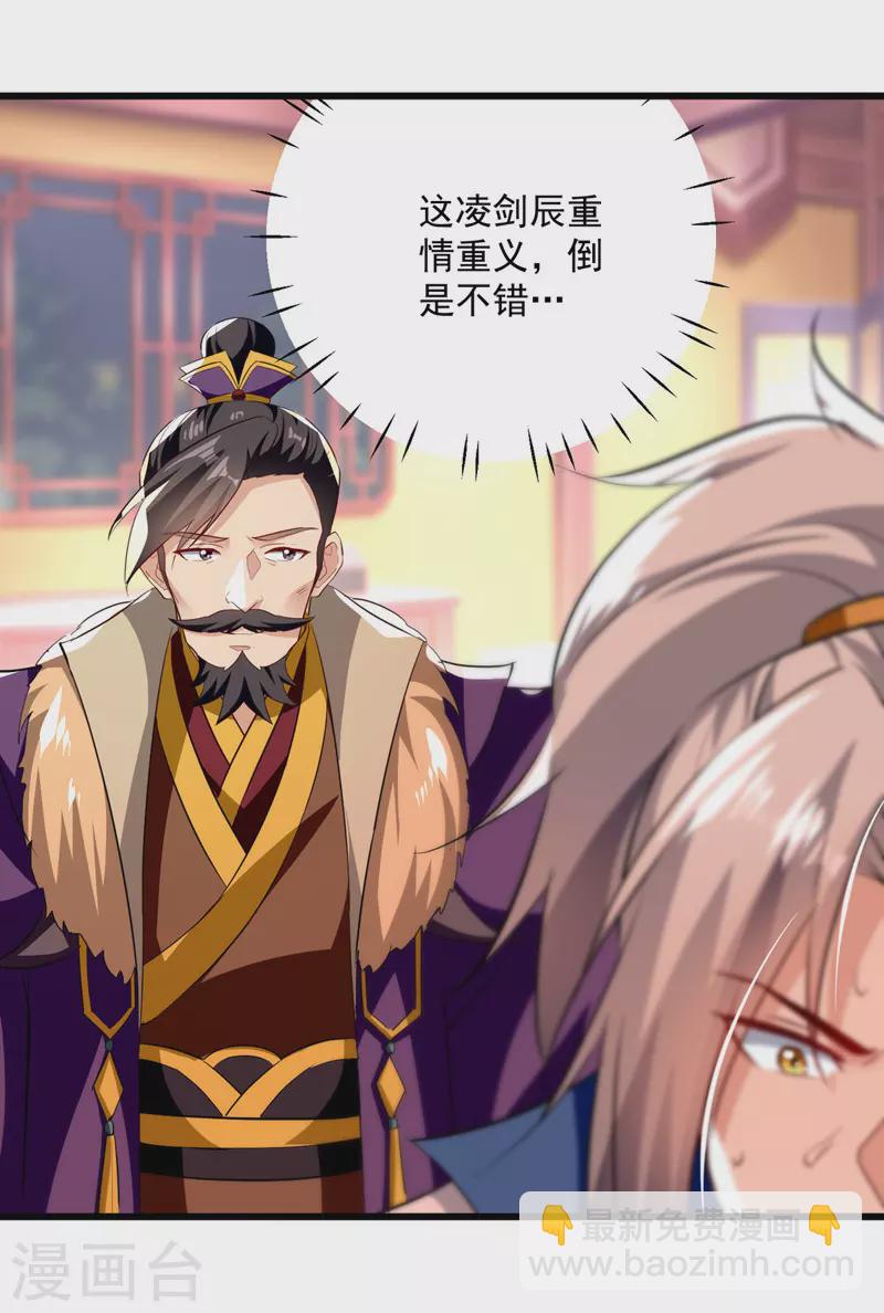 第189话 无力回天-第190话