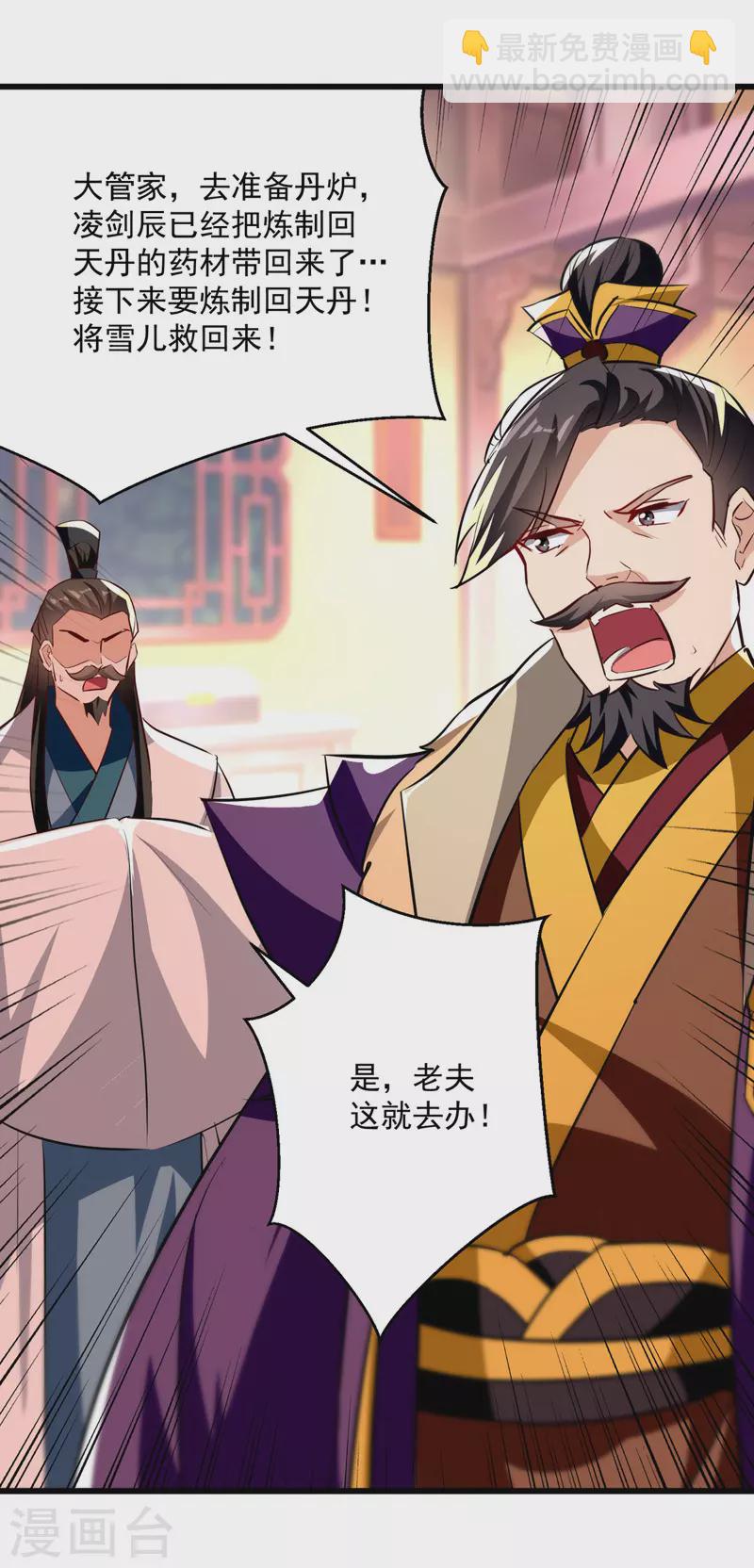 第189话 无力回天-第190话