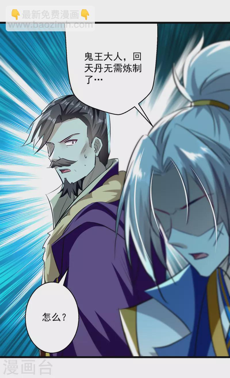 第189话 无力回天-第190话