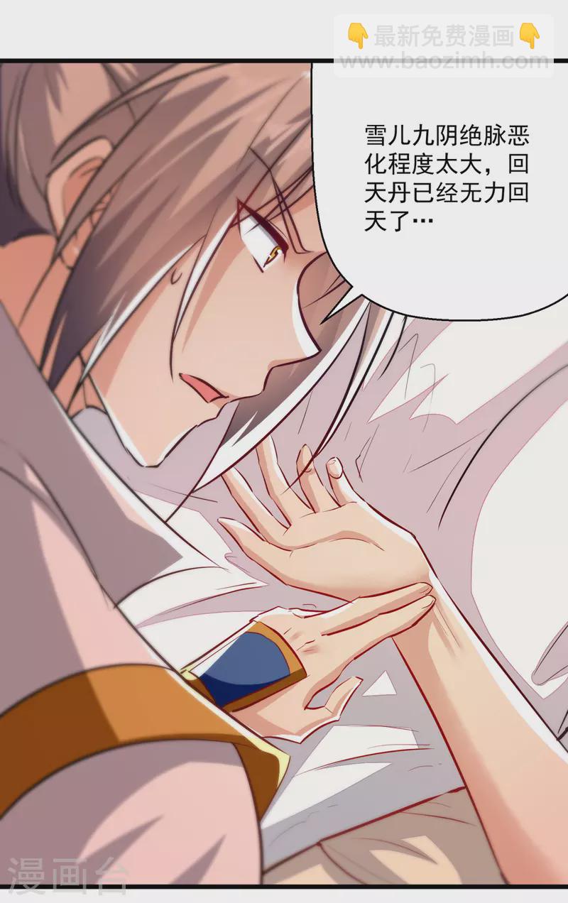 第189话 无力回天-第190话