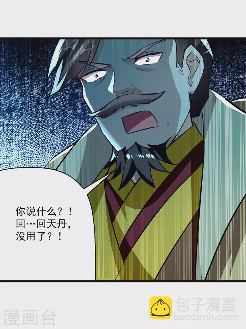 第189话 无力回天-第190话