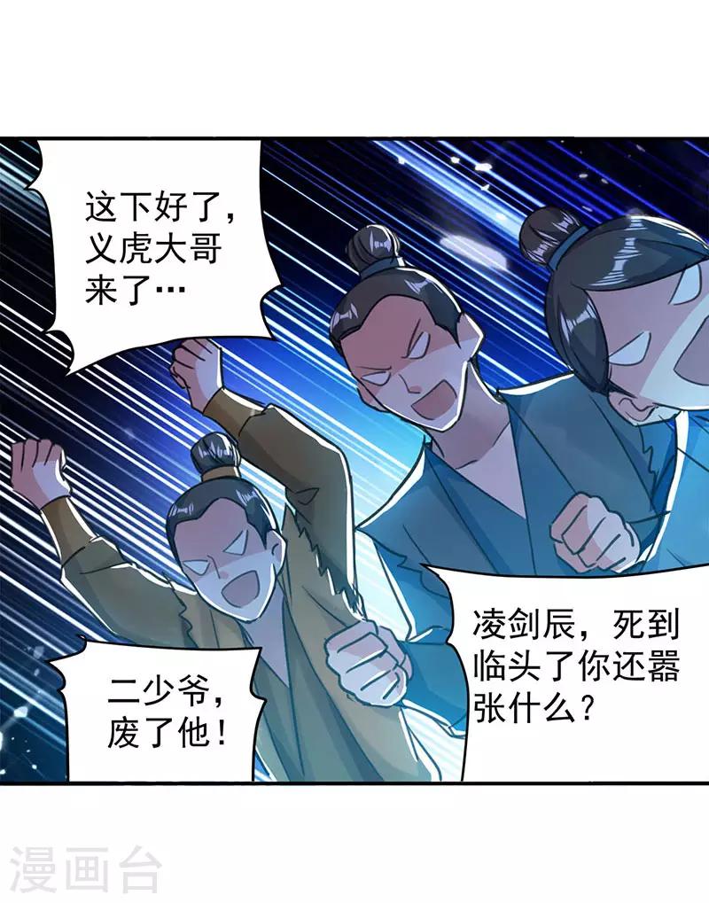 第19话 心生杀意-第20话