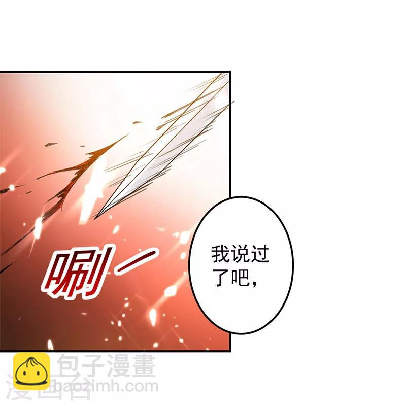 第19话 心生杀意-第20话