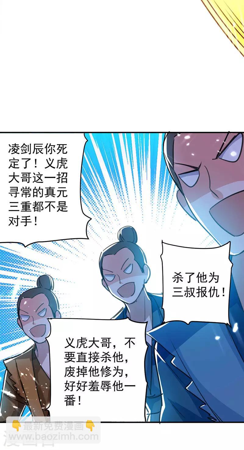 第19话 心生杀意-第20话
