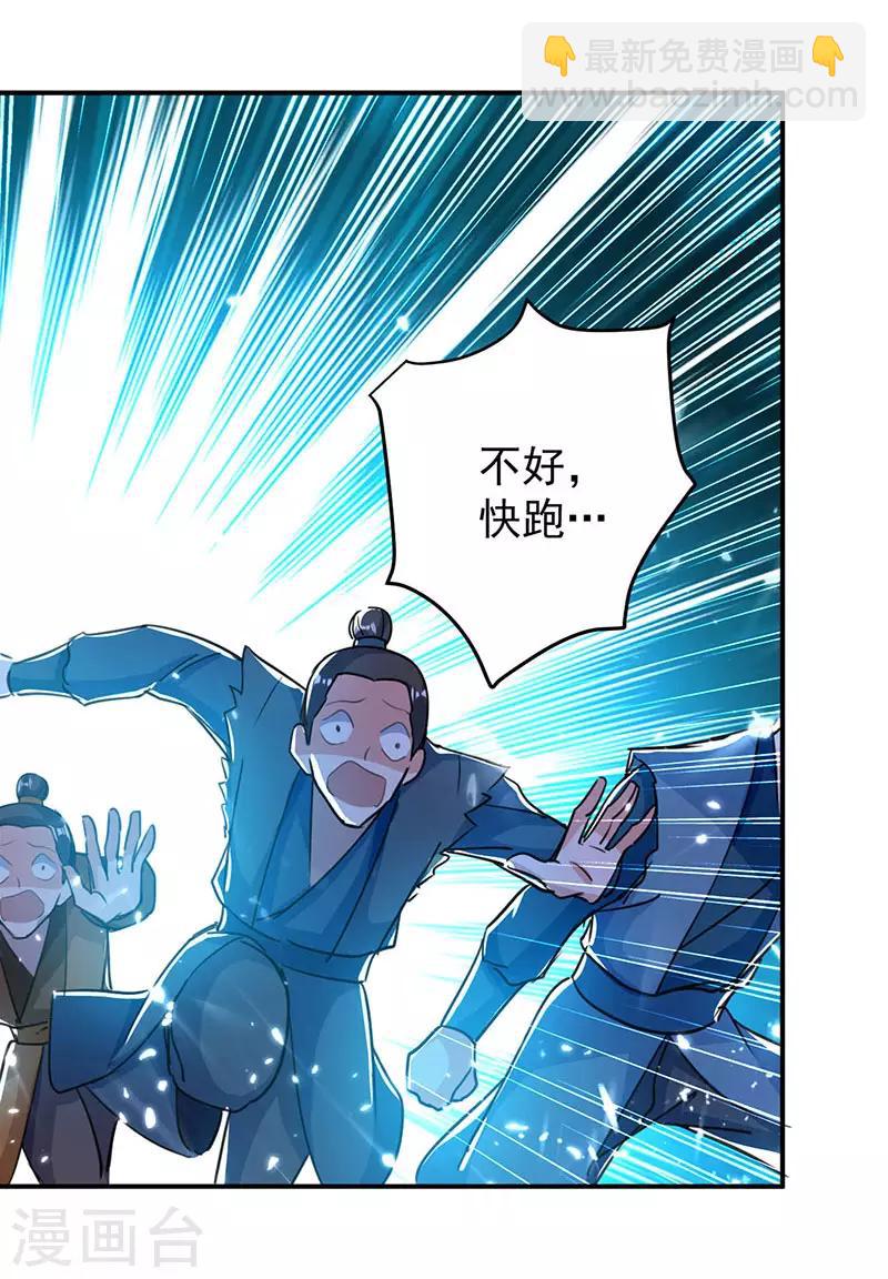 第19话 心生杀意-第20话
