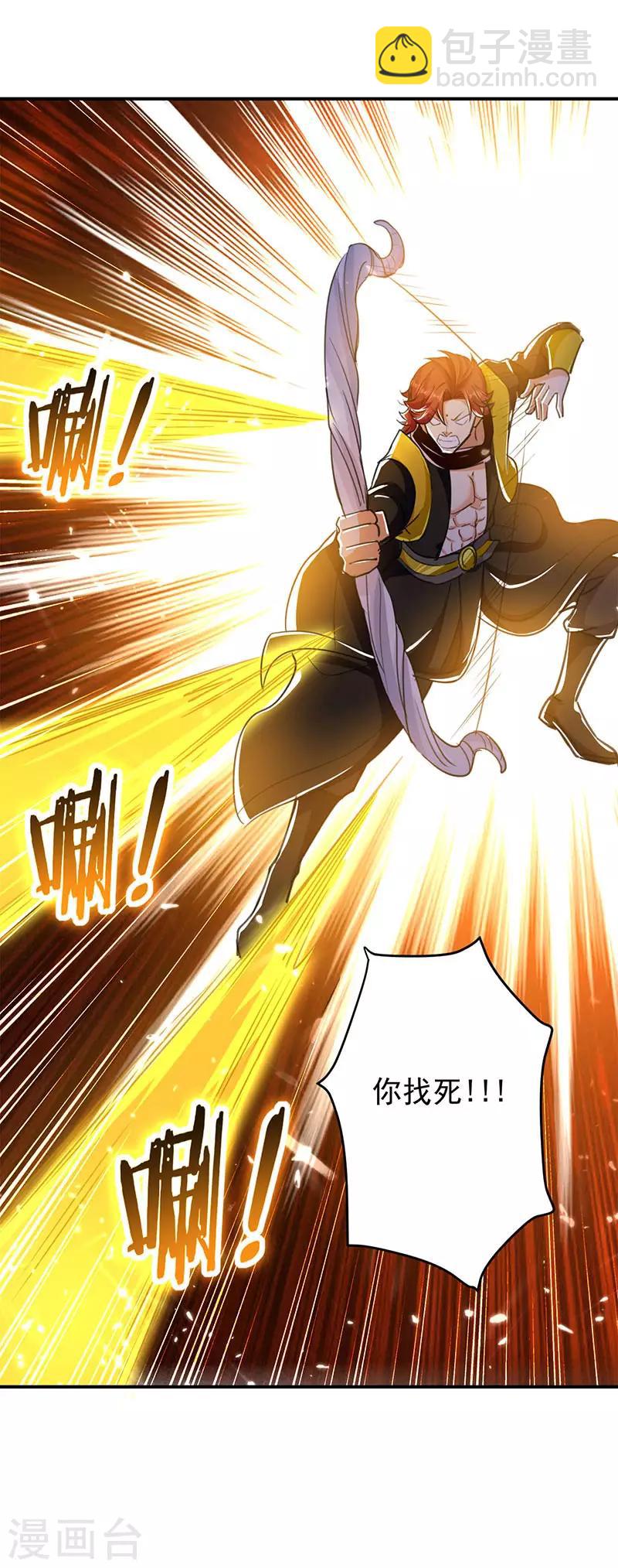 第19话 心生杀意-第20话