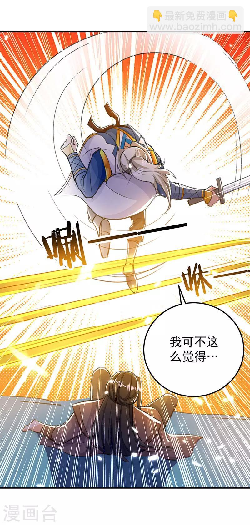 第19话 心生杀意-第20话