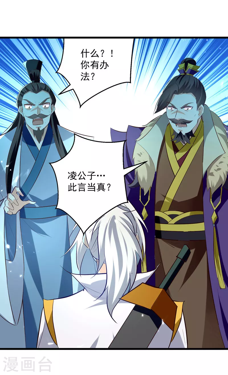 第191话 地狱岩炎之路-第192话