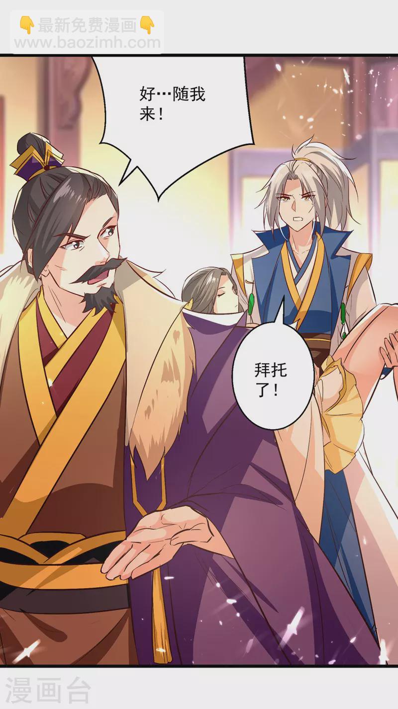 第191话 地狱岩炎之路-第192话