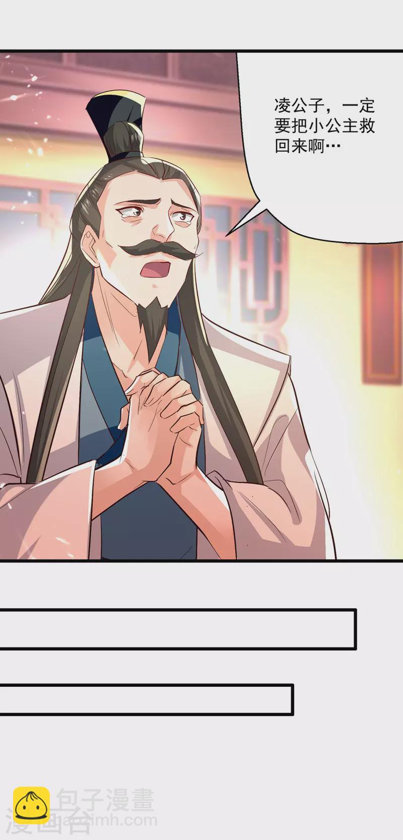 第191话 地狱岩炎之路-第192话