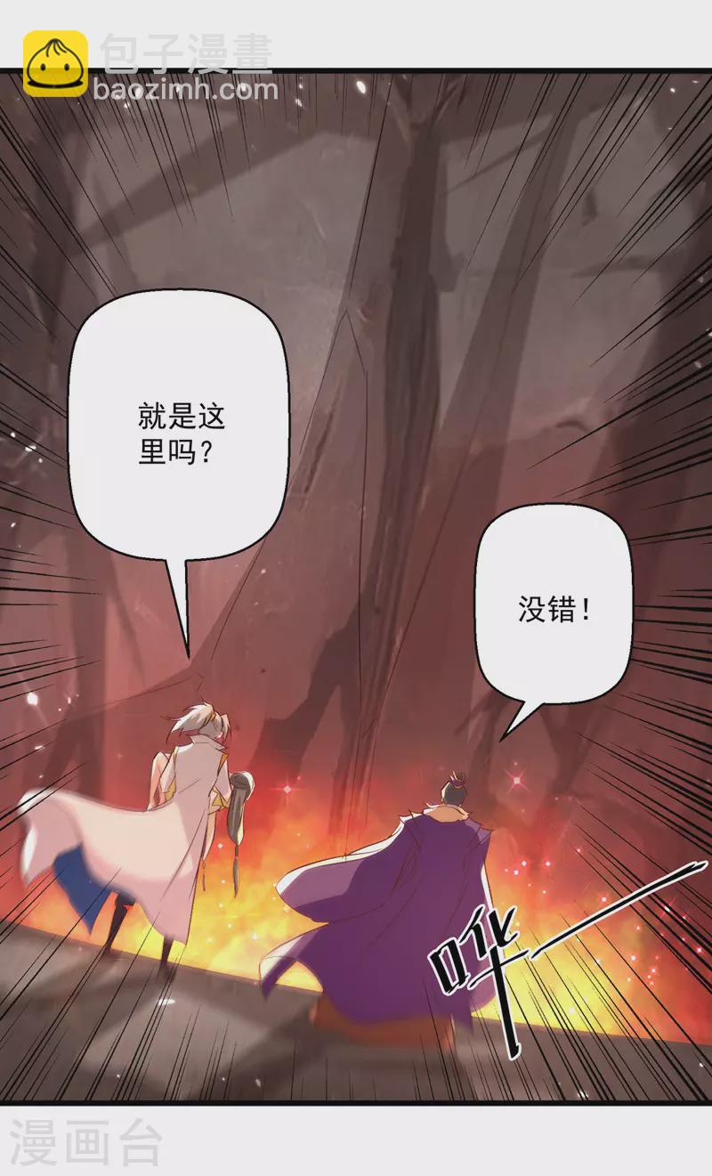 第191话 地狱岩炎之路-第192话