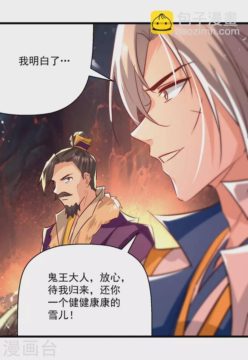 第191话 地狱岩炎之路-第192话