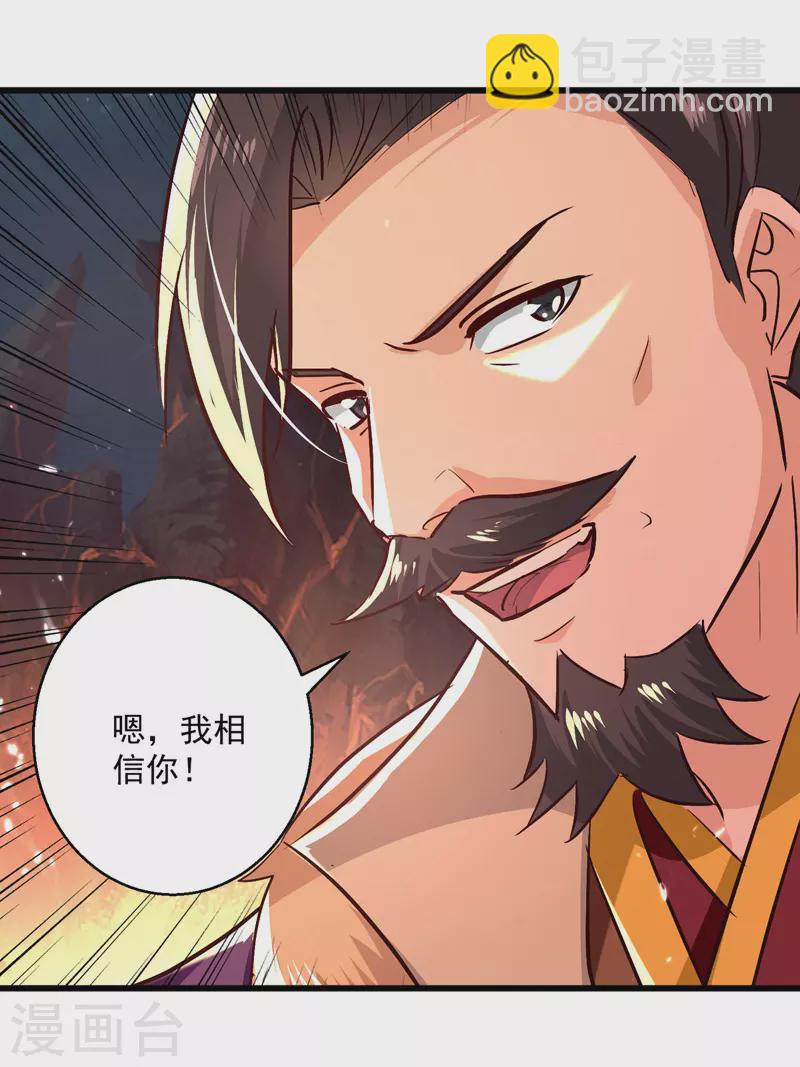 第191话 地狱岩炎之路-第192话