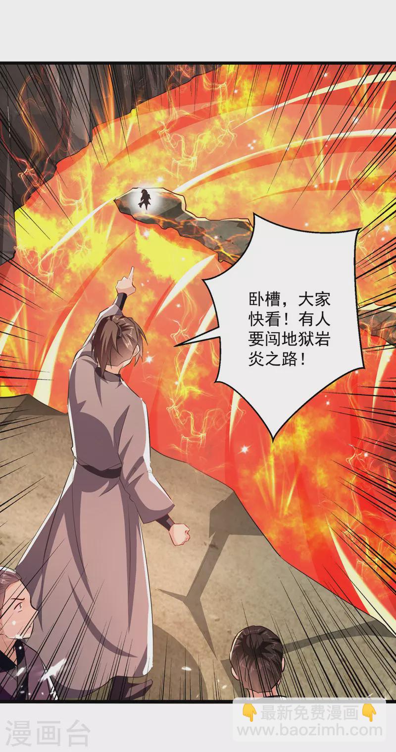 第191话 地狱岩炎之路-第192话