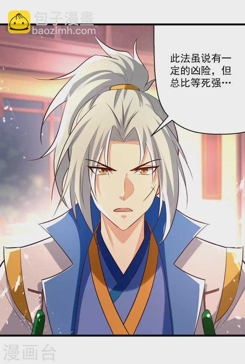 第191话 地狱岩炎之路-第192话