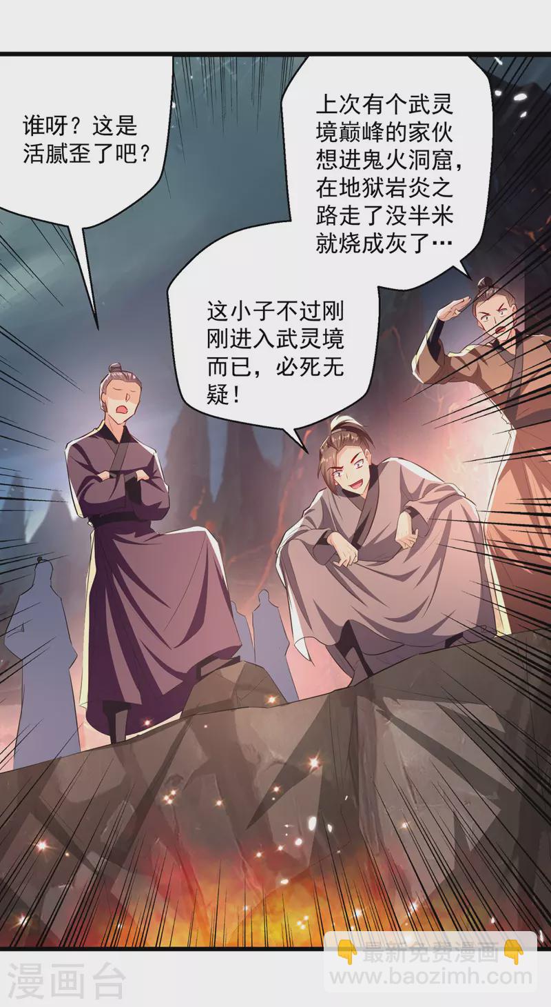 第191话 地狱岩炎之路-第192话