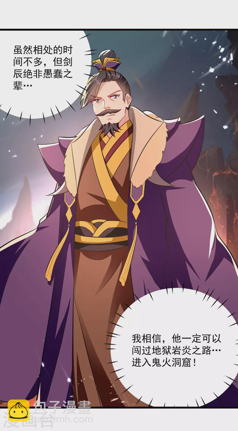 第191话 地狱岩炎之路-第192话