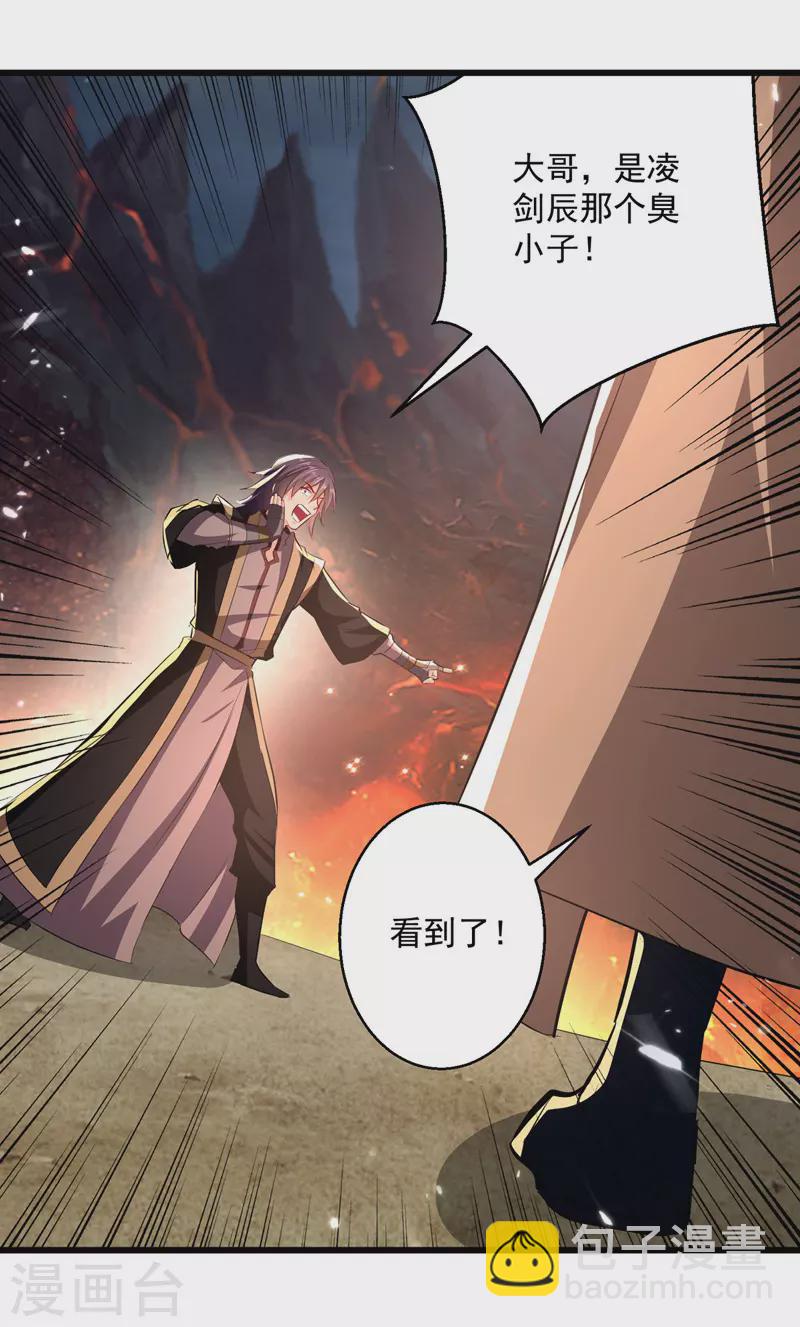 第191话 地狱岩炎之路-第192话
