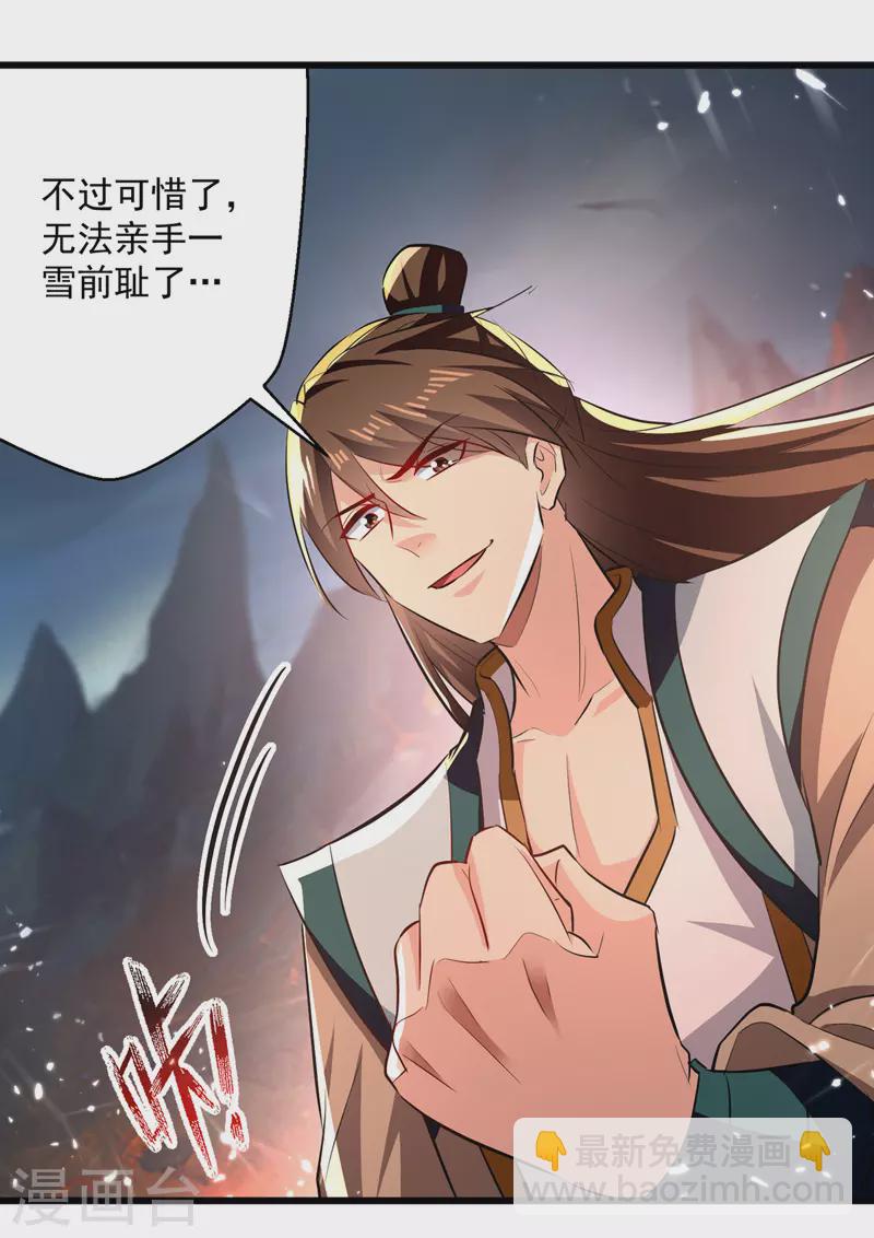 第191话 地狱岩炎之路-第192话
