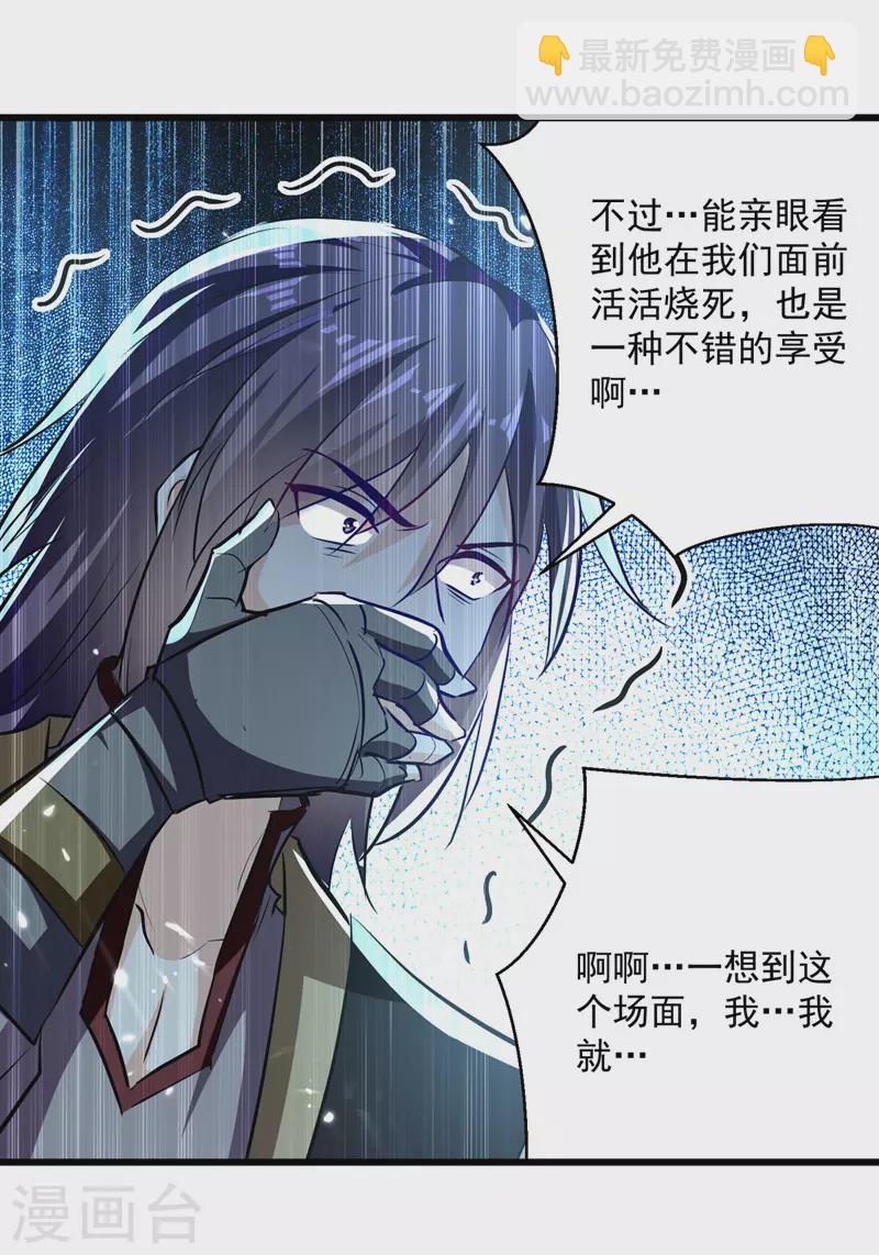 第191话 地狱岩炎之路-第192话