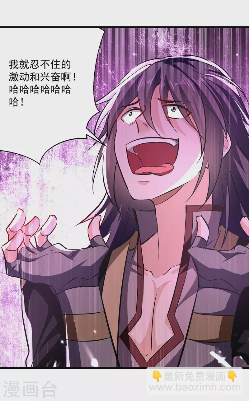 第191话 地狱岩炎之路-第192话