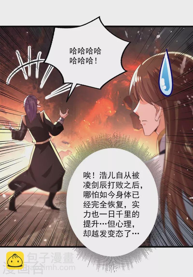 第191话 地狱岩炎之路-第192话