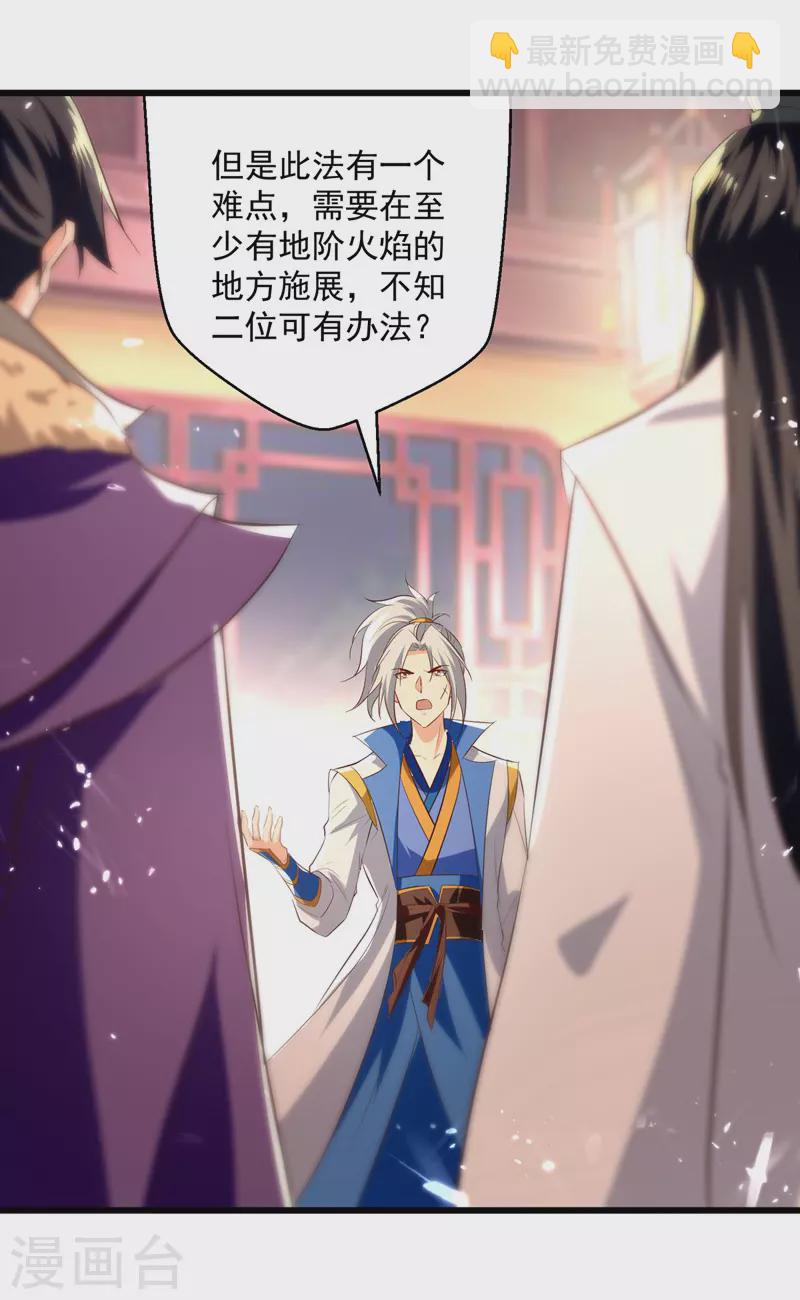 第191话 地狱岩炎之路-第192话