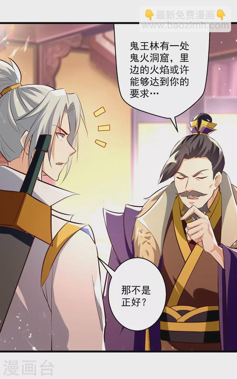 第191话 地狱岩炎之路-第192话