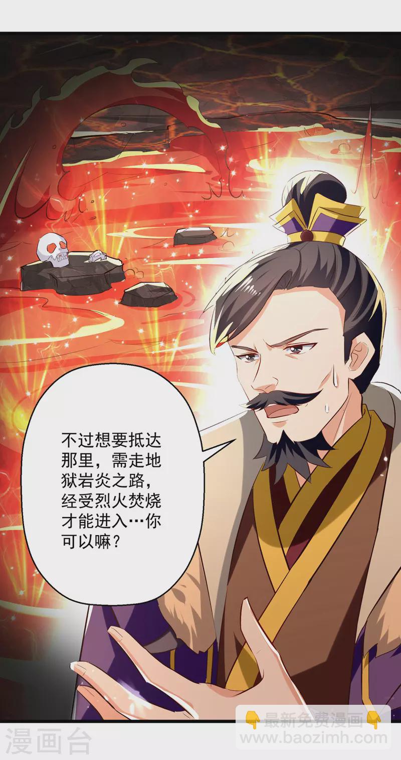 第191话 地狱岩炎之路-第192话