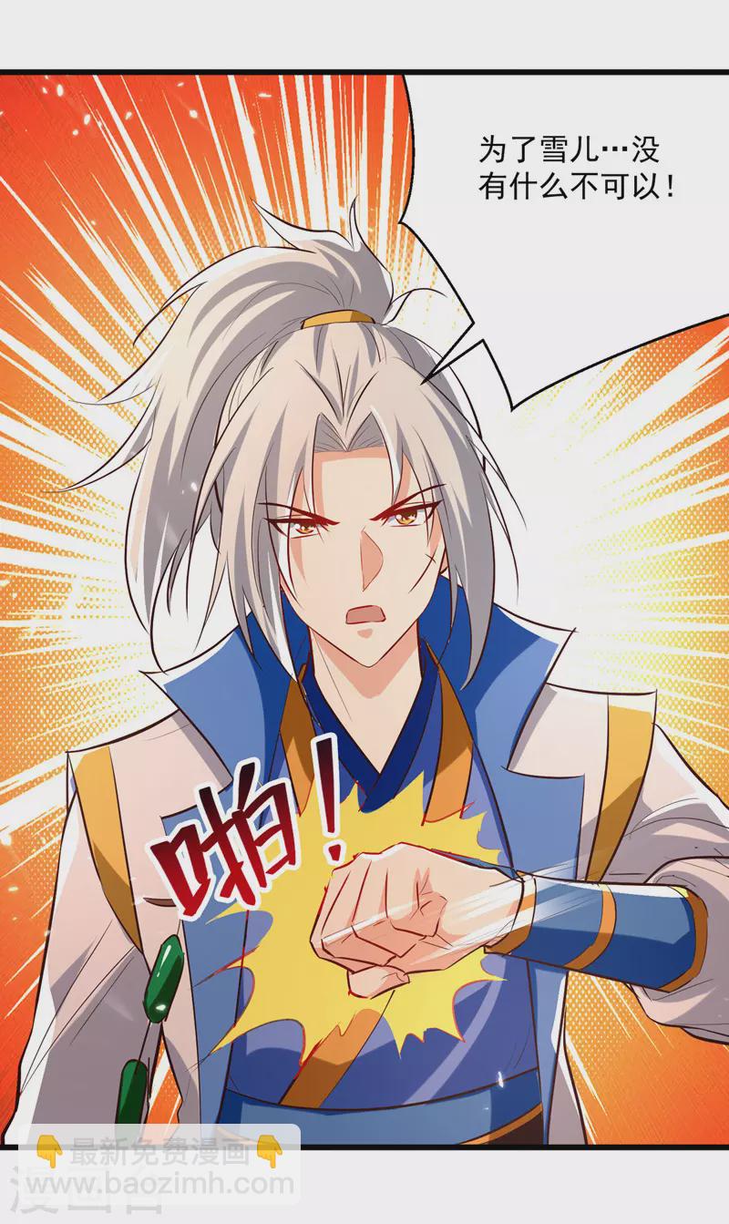 第191话 地狱岩炎之路-第192话