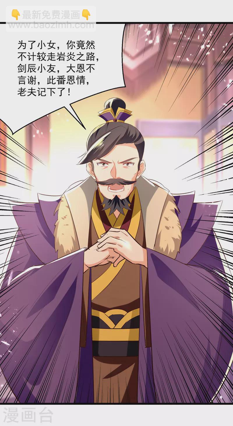 第191话 地狱岩炎之路-第192话