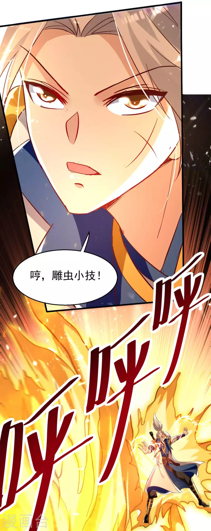 第193话 冰火共生-第194话