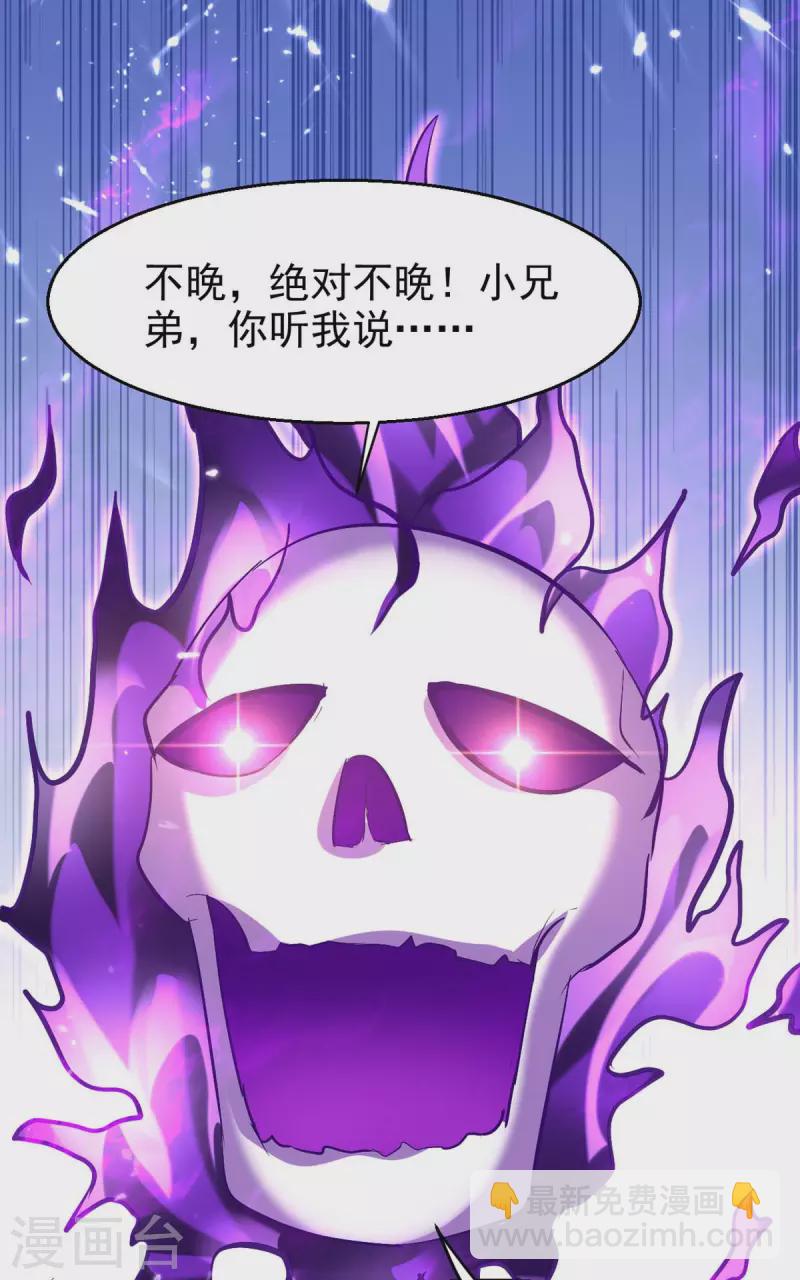 第193话 冰火共生-第194话