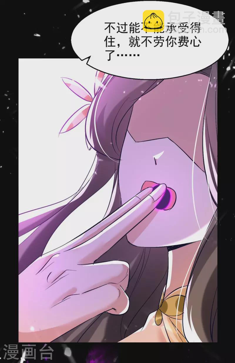 第193话 冰火共生-第194话