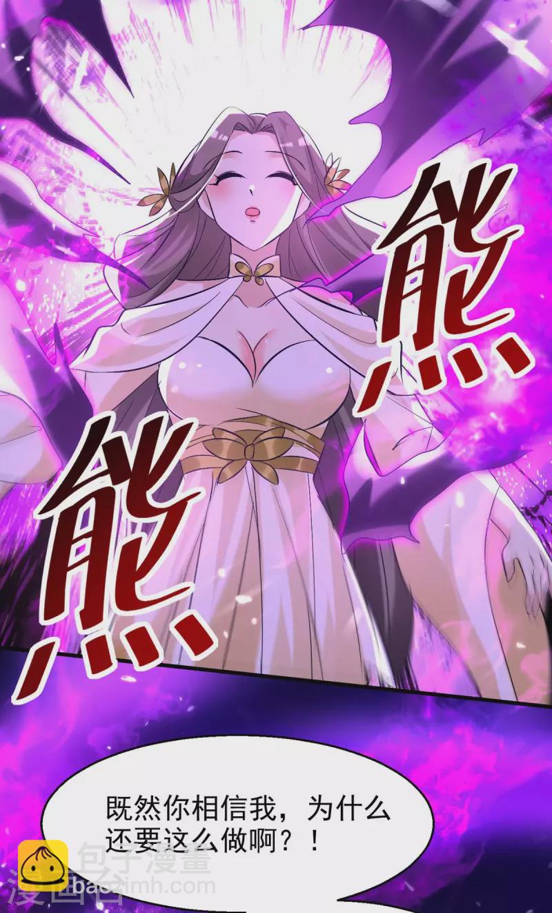 第193话 冰火共生-第194话