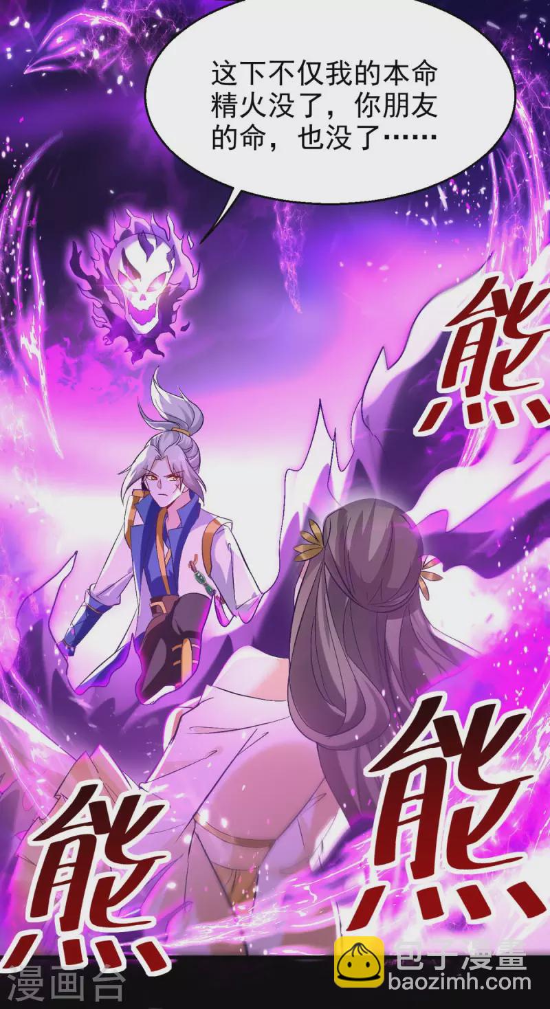 第193话 冰火共生-第194话