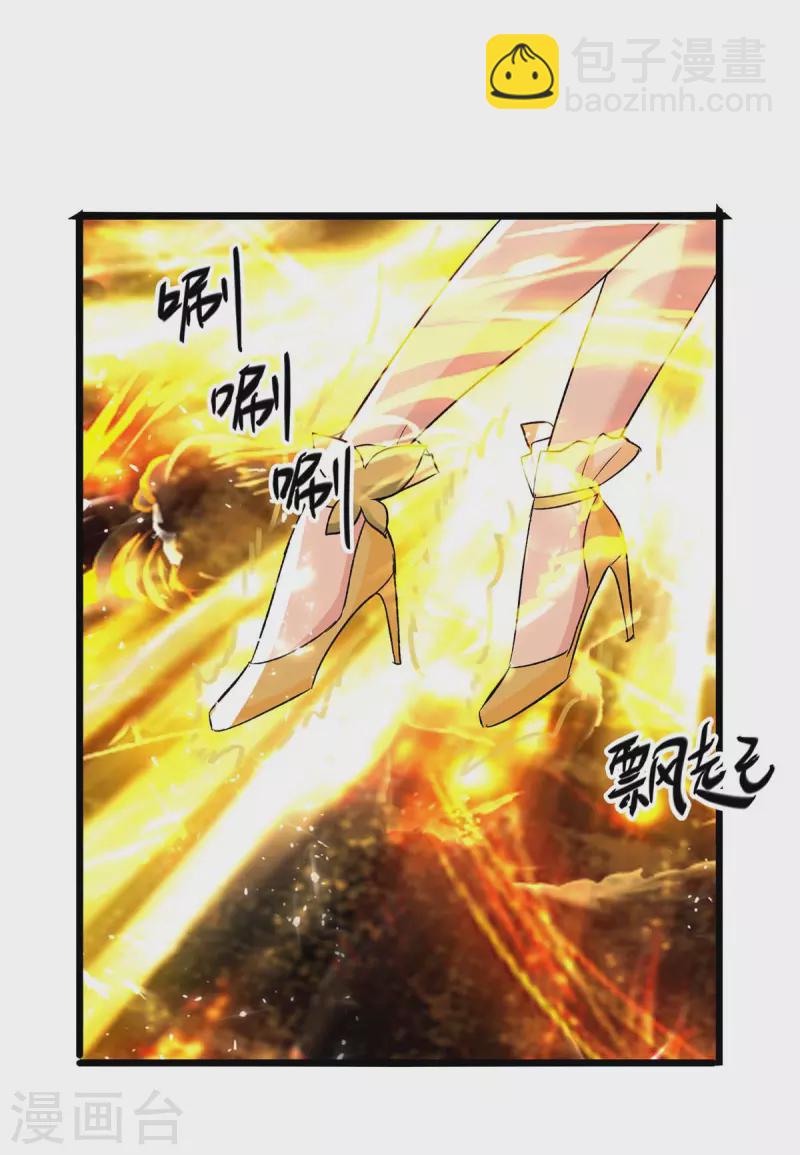 第193话 冰火共生-第194话