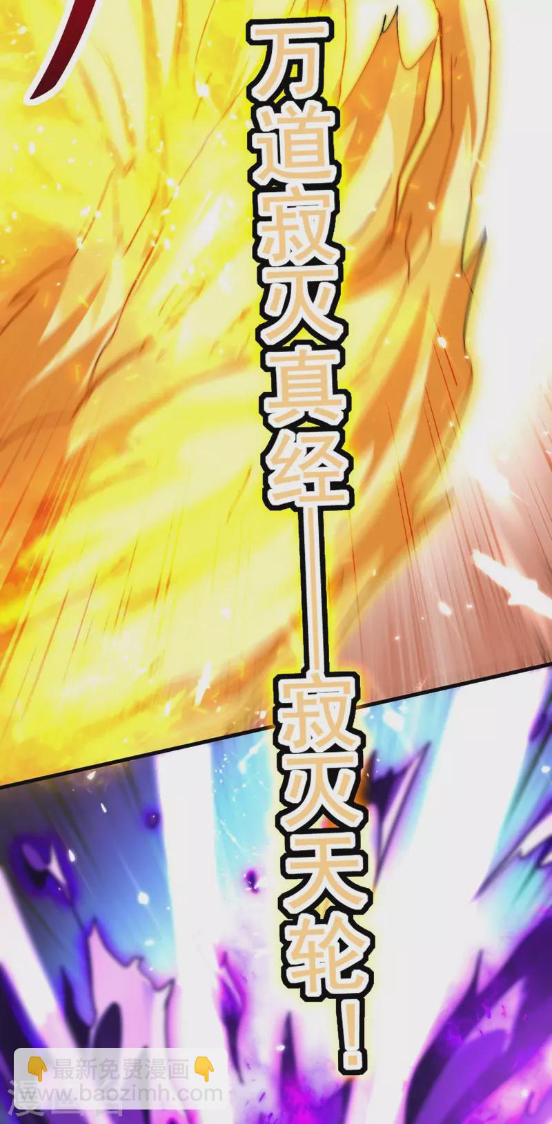 第193话 冰火共生-第194话