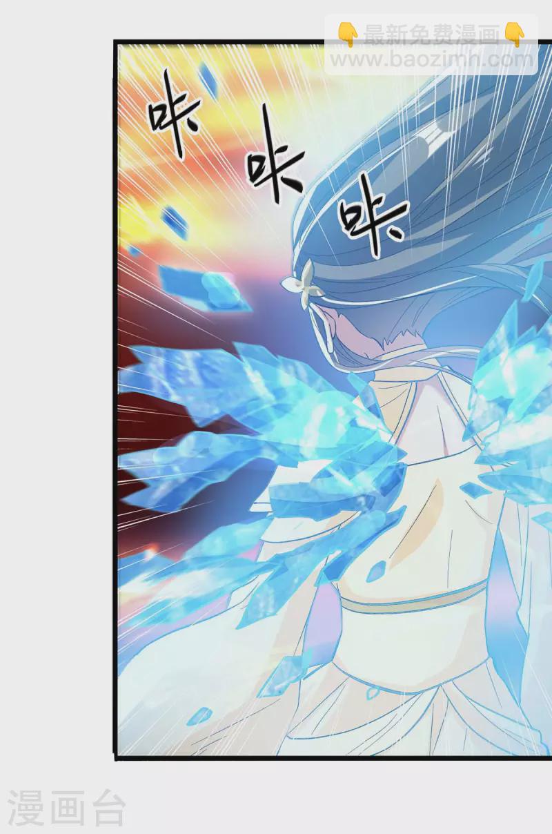 第193话 冰火共生-第194话