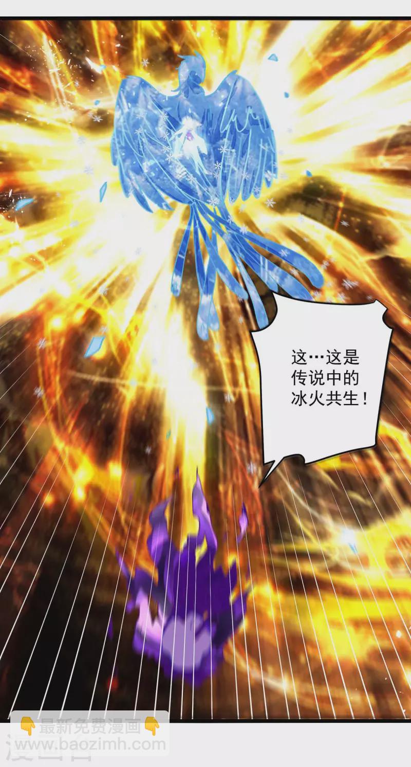 第193话 冰火共生-第194话