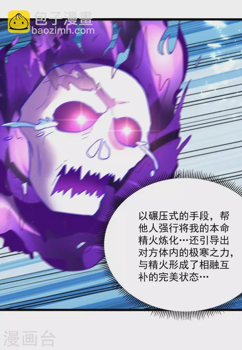 第193话 冰火共生-第194话