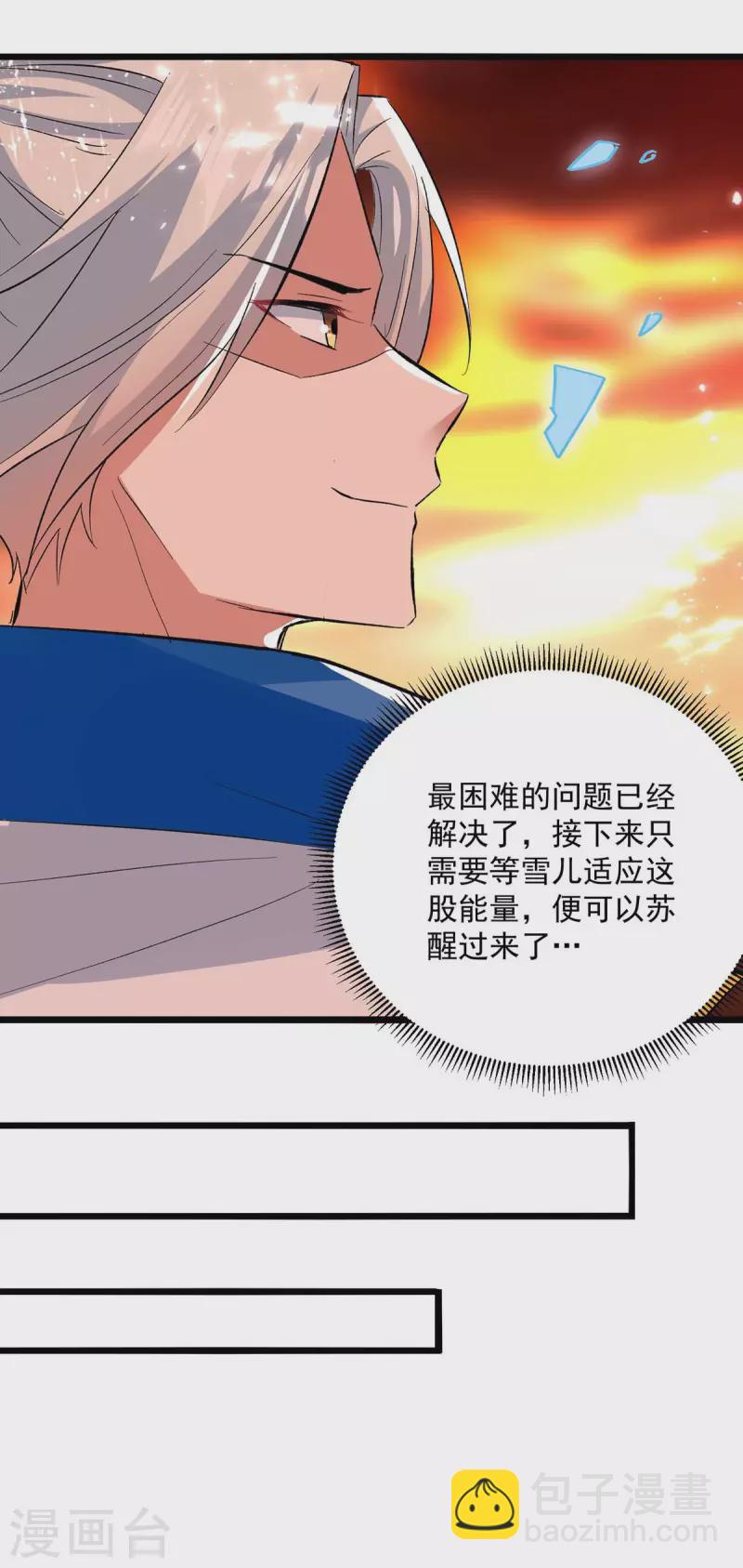 第193话 冰火共生-第194话