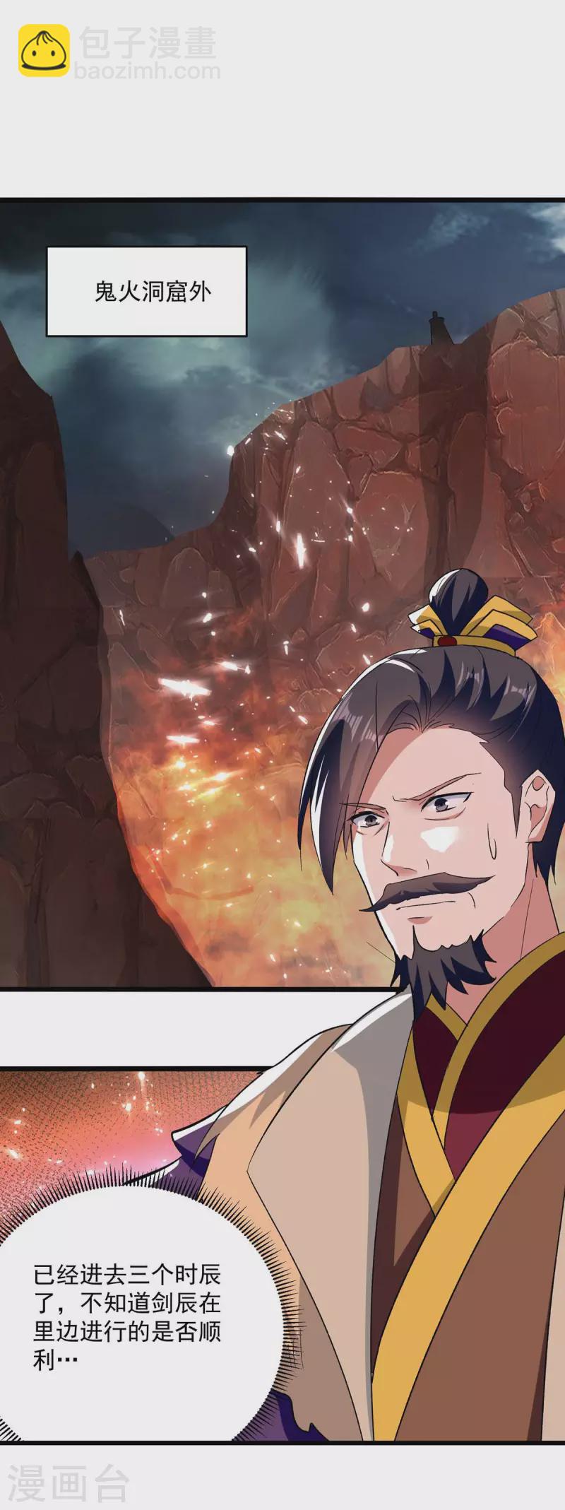 第193话 冰火共生-第194话
