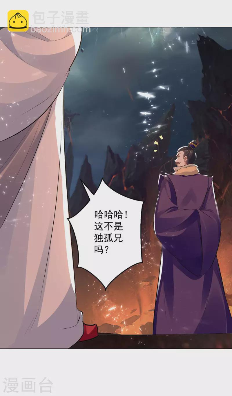 第193话 冰火共生-第194话